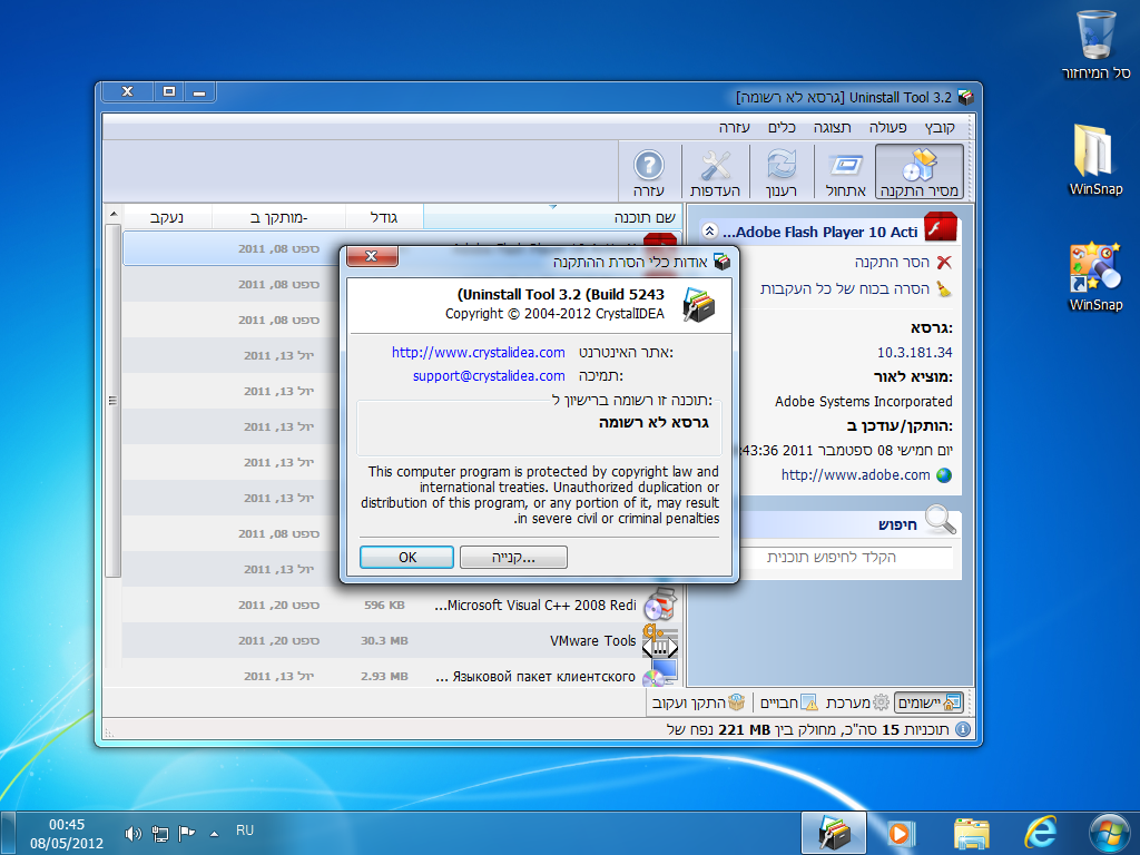Windows 7 X86-2012-05-07-23-45-25.png